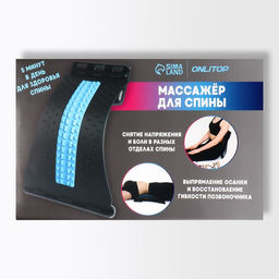 Массажёр для спины, трёхуровневый, 38 25 4 см, цвет синий - Onlitop фото 11