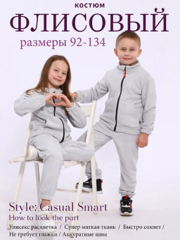 Костюм флис Непоседа петроль, КМ-188-8 - От егорки до егора фото 68