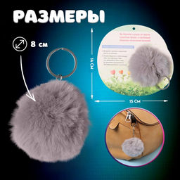 Брелок для ключей на кольце Пушистик. Ёжик с бабочкой. Я не колючий!, на сумку, рюкзак, d=8 см, 15?14 см - Simaland фото 2