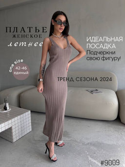 Платье с открытой спинкой