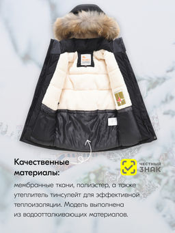 Парка зимняя VALIANLY 9441Ch для мальчика подростковая с мехом черная  фото 3