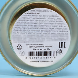 Кондитерское изделие Цыплёнок в тубусе, 60 г - Simaland фото 5