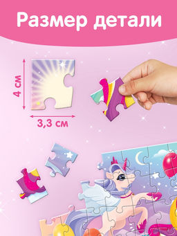 Пазлы детские «Волшебная страна», 60 элементов