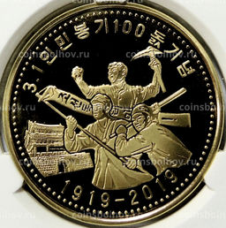 Монета 10 вон 2019 года Северная Корея 100 лет Восстанию против японского правления (В слабе Центрального банка КНДР)