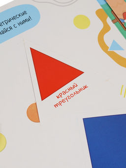 Виммельбух с окошками "Я люблю детский сад!"