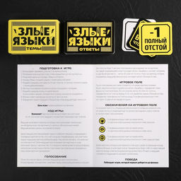 Игра веселая Злые языки - Лас играс фото 9