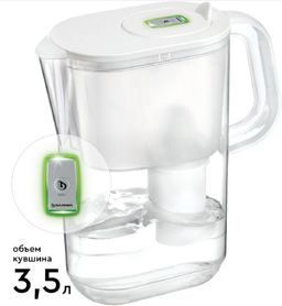 Акция 1+1  -25% Кувшин StyleX Сингапур Опти-Лайт, Барьер  фото 4