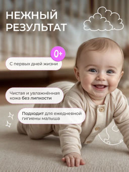 Влажные салфетки в мини упаковке 0+ СИНЕРГЕТИК Алоэ вера и нежный хлопок, без отдушек, 8 упаковок по - Synergetic фото 9