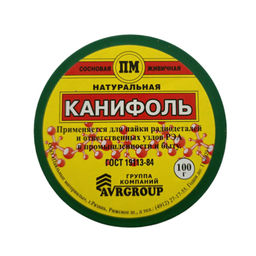 Канифоль сосновая "А" 100 г