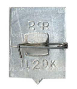 Значок Ростов Великий