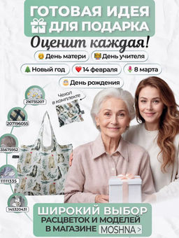 Сумка, Мод.4. Собаки в шапках. Новый размер! - Moshna фото 7