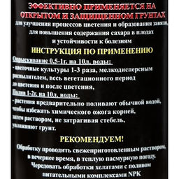 Цена за 2 шт. Микроудобрение в хелатной форме для завязи и цветения АгроБор Р, 50 мл - Simaland фото 3