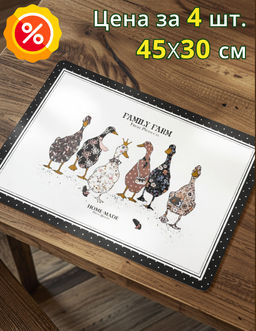 НАБОР ПОДСТАНОВОЧНЫХ САЛФЕТОК FAMILY FARM ИЗ 4 ШТ., 45Х30 СМ