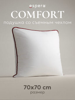Подушка "ESPERA COMFORT", 70х70, ЕС-56