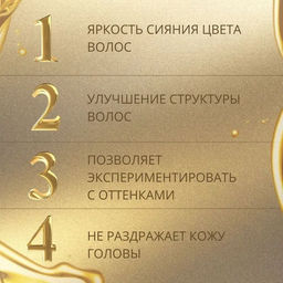 Бальзам оттеночный для волос №08 Молочный шоколад, 100 мл