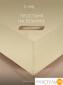 Простыня на резинке SleepiX ЮКО 40%бамбук беж. - Sleep ix фото 2