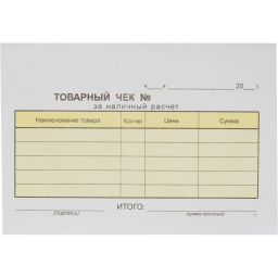 Бланки самокопирующие Товарный чек 2-сл. Attache 50 бланков х 5книжек/уп  фото 2