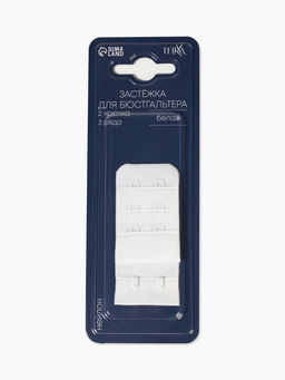 Цена за 2 шт. Застёжка для бюстгальтера TEIRA, 3 ряда 2 крючка, белая