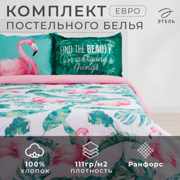 Постельное бельё Этель евро Фламинго 200х217 см, 240*220 см, 50х70+3 см - 2 шт  фото 16