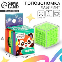 Головоломка лабиринт с шариком «Позитив»