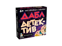 Игра настольная "ДАБЛ. Детектив" 57 карточек (05346) "Десятое королевство"