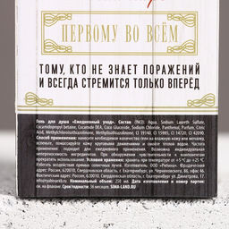 Гель для душа виски На удачу, 250 мл, аромат виски, HARD LINE