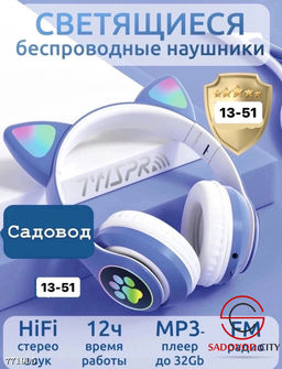 Беспроводные наушники со светящимися кошачьими ушами - Bruno фото 6