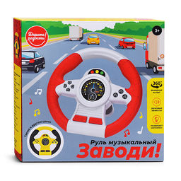 Руль детский "Заводи!-1" в коробке
