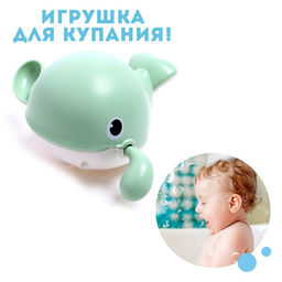 Игрушка заводная Кит, водоплавающая, цвета МИКС - Simaland фото 3