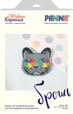 Набор для вышивания PANNA Живая картина JK-2218 Брошь. Кот в радужных очках 5.5 х 5.5 см