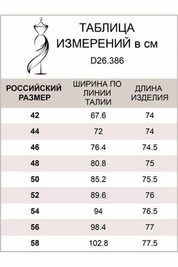 Удлиненная юбка-карандаш - Vilatte фото 5
