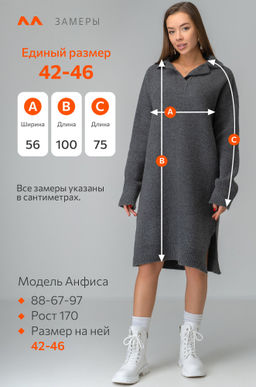 Женское вязаное платье Happyfox