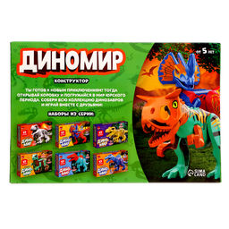 Конструктор Диномир, 17 деталей, велоцираптор, звуковые эффекты - Unicon фото 3