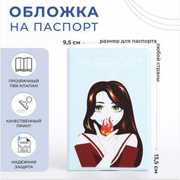 Цена за 10 шт. Обложка для паспорта, цвет голубой