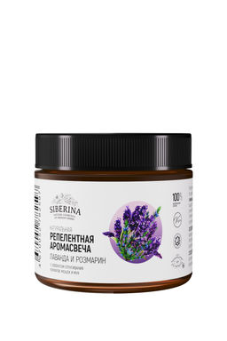 Репеллентная аромасвеча Лаванда и розмарин с эффектом отпугивания комаров, мошек и мух - Siberina фото 2