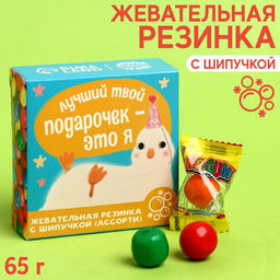 Жевательная резинка Подарочек с шипучкой, вкус: ассорти, 65 г.