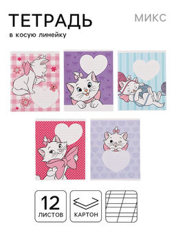 Цена за 20 шт. Тетрадь А5, 12 листов в косую линейку «Коты», МИКС