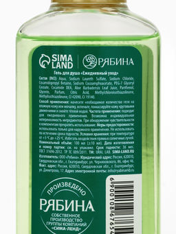 Цена за 2 шт. Гель для душа новогодний, аромат: яблочный пунш, 100 мл, Ural Lab  фото 9