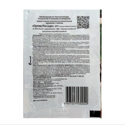 Компл.орг.-мин.удобр. "Ортон-Рассада" Для рассады всех культур 20г