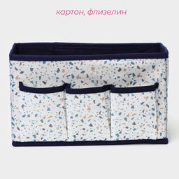 Органайзер для мелочей Доляна «Мармелад», 3 кармана, 25×12×15 см, белый