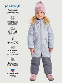 Комбинезон 8м1426 лед/светло-серый