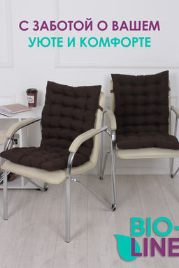 Подушка на стул со спинкой матрас подушка для кресла, 85х42х5 см на резинке и с завязками - Bio-line фото 57