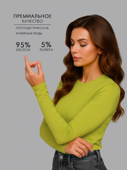 Женский лонгслив Lingeamo фисташковый ВК-26 (34)  фото 3