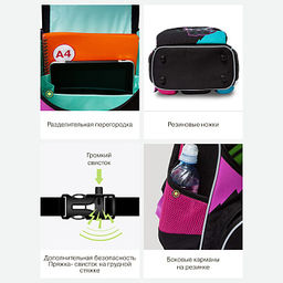 RAm-484-5 Рюкзак школьный с мешком