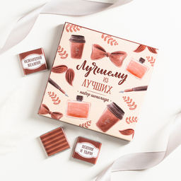 Набор 9 шоколадок Лучшему из лучших (коричневый) - 8 чудо фото 2