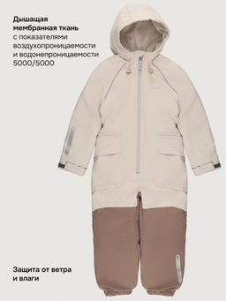 Комбинезон 8м8626 кешью/капучино