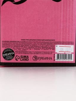 Подарочный набор Prosecco, гель для душа и бокал для шампанского, Чистое Счастье