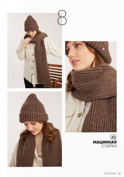 WOOLTIME - Alize фото 18