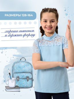 Камелия блузка детская кор. рукав