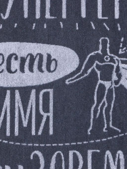 Полотенце махровое Этель Папа, 70?130 см, 100% хлопок, 420 г/м?, серое